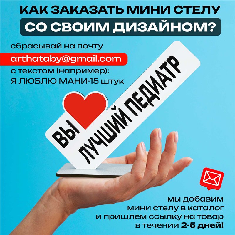 Фигурка подарок врачу "вы лучший педиатр" на день рождения