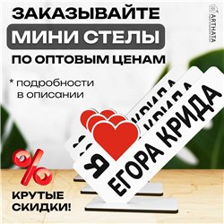 Статуэтка для интерьера "я люблю егора крида" мерч фанату