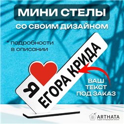 Статуэтка для интерьера "я люблю егора крида" мерч фанату