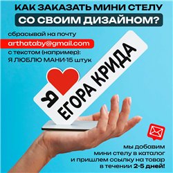 Статуэтка для интерьера "я люблю егора крида" мерч фанату