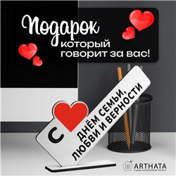 Подарок на годовщину "С днем семьи, любви и верности"