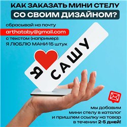 Именной падарок "я люблю Сашу" для любимого и любимой