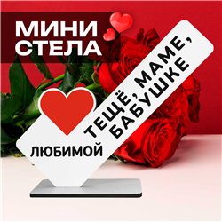 Открытка "любимой теще, маме, бабушке" Подарок от всей семьи