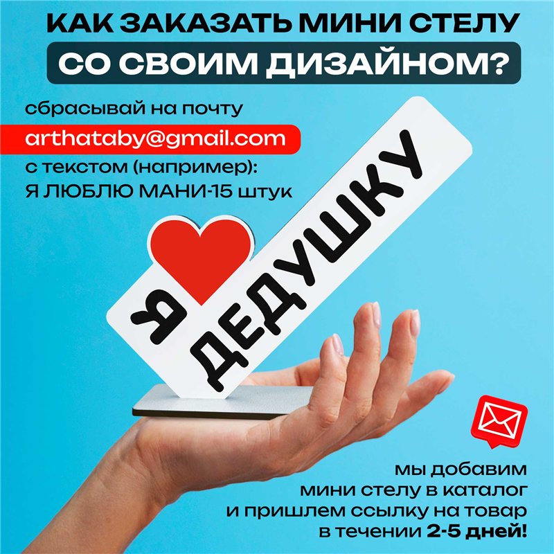 Семейный подарок "я люблю дедушку" от внуков мини-стелла