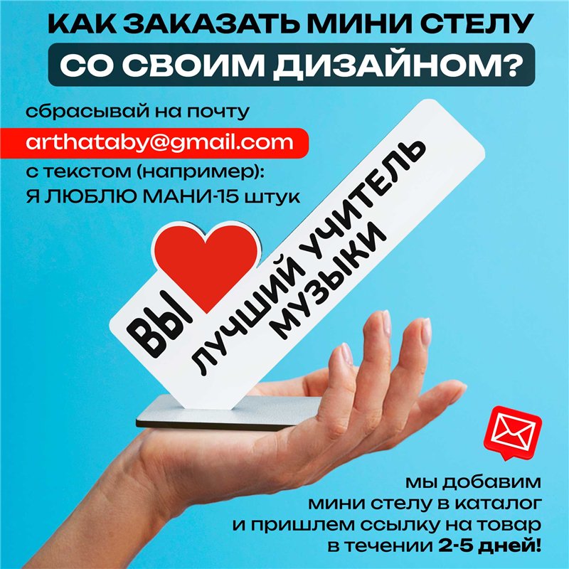 Подарок в музыкальную школу "вы лучший учитель музыки"