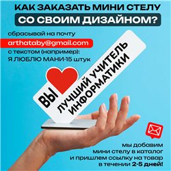 Подарок учителю фигурка "вы лучший учитель информатики"