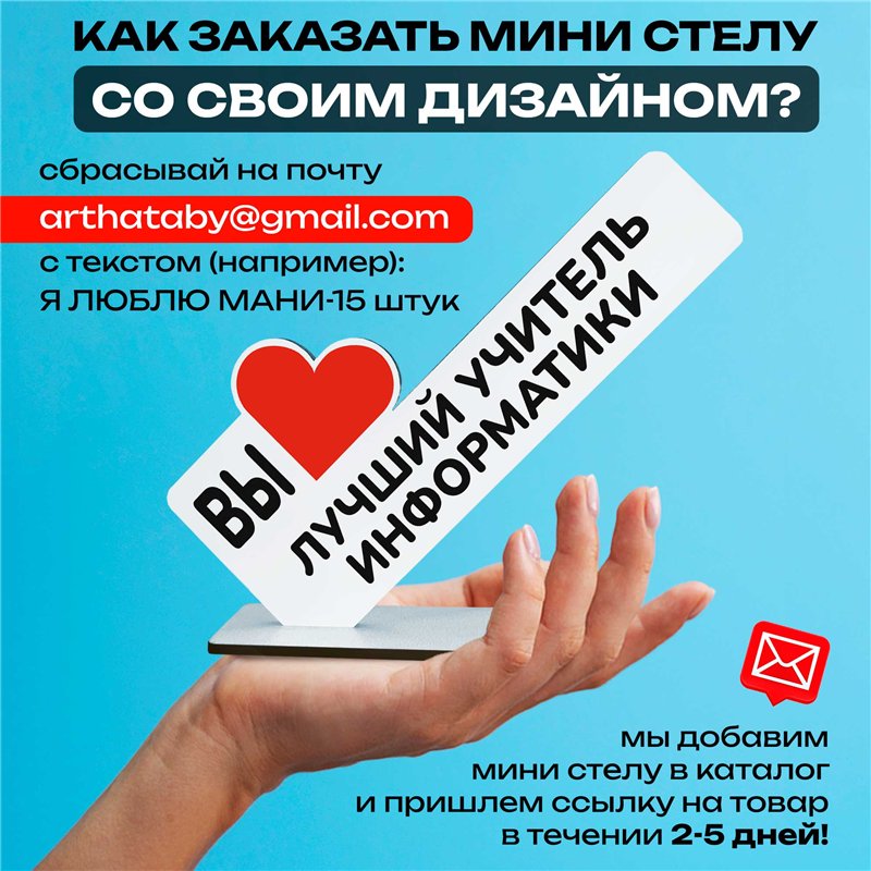 Подарок учителю фигурка "вы лучший учитель информатики"