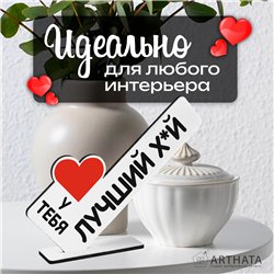 Комплимент Подарок прикол парню "У тебя лучший хй"