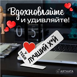 Комплимент Подарок прикол парню "У тебя лучший хй"