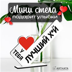 Комплимент Подарок прикол парню "У тебя лучший хй"