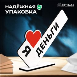 Подарок привлечение денег мини стела "Я люблю деньги"