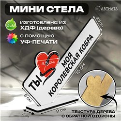 Оригинальная открытка на Новый год "Ты моя коревская кобра"