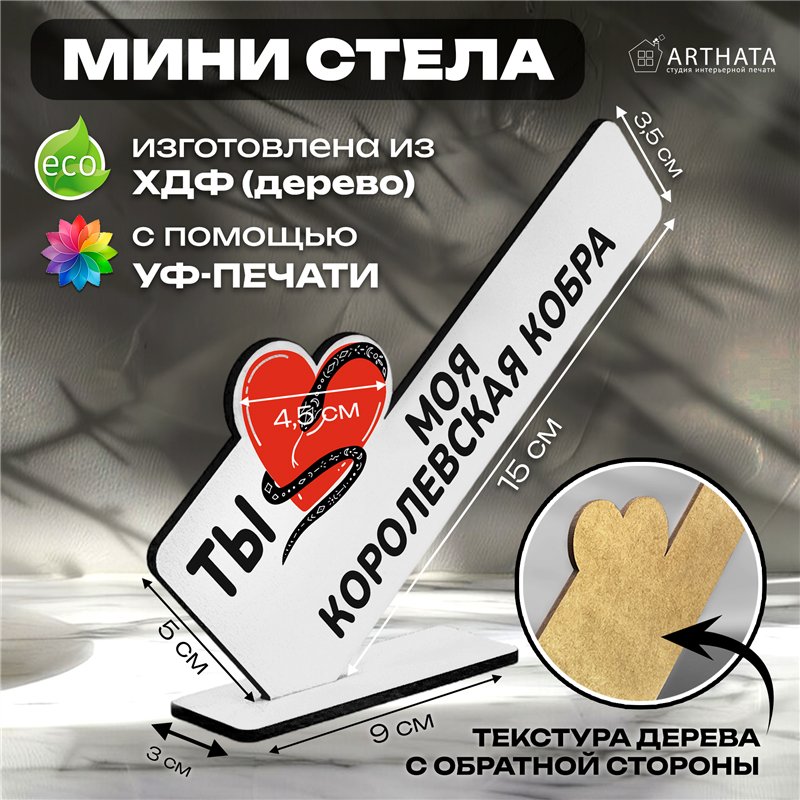 Оригинальная открытка на Новый год "Ты моя коревская кобра"