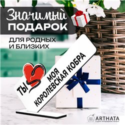 Оригинальная открытка на Новый год "Ты моя коревская кобра"