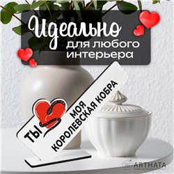 Оригинальная открытка на Новый год "Ты моя коревская кобра"