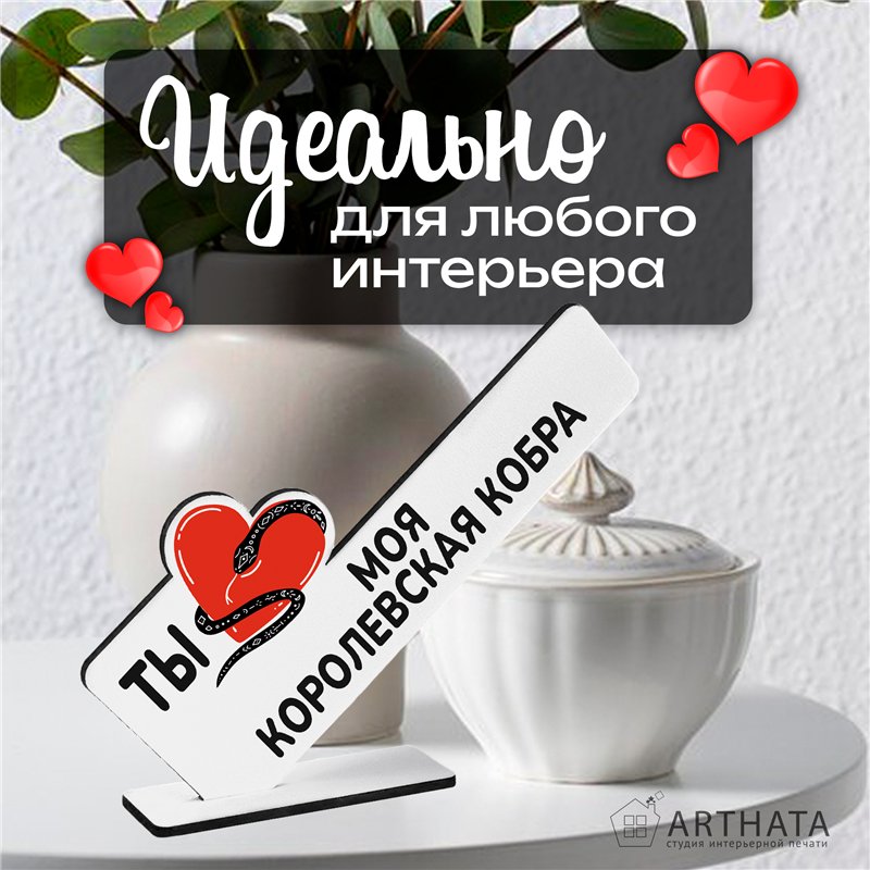 Оригинальная открытка на Новый год "Ты моя коревская кобра"