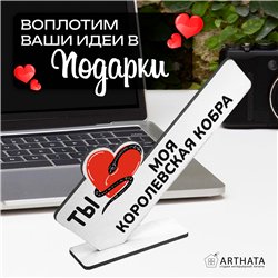Оригинальная открытка на Новый год "Ты моя коревская кобра"