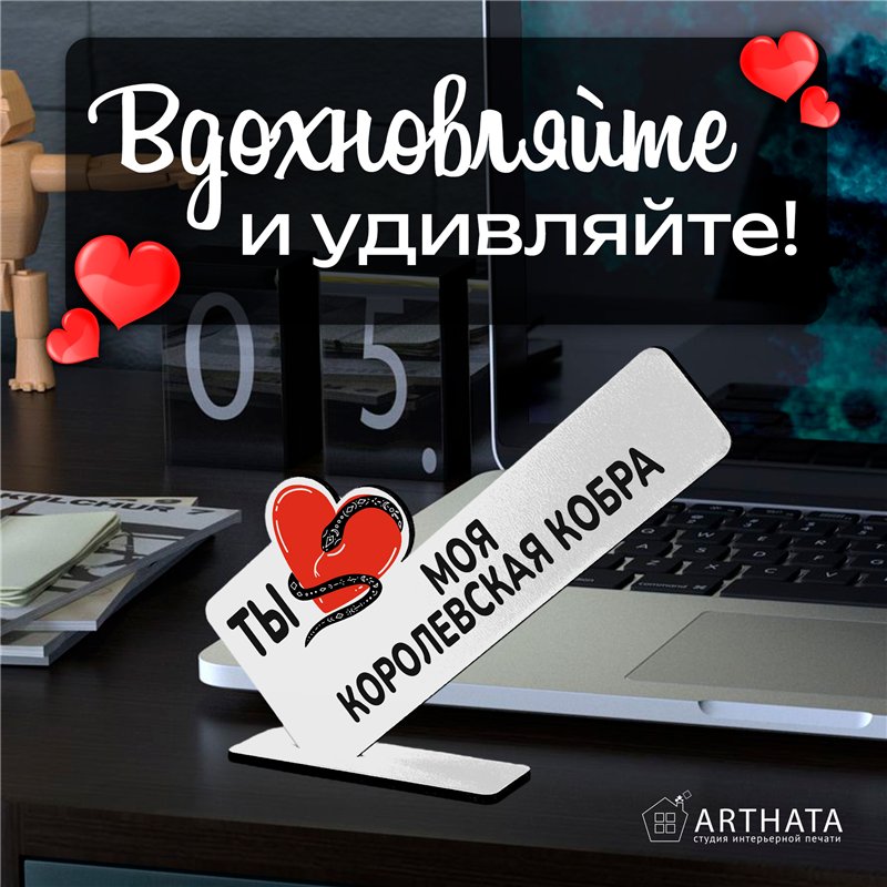 Оригинальная открытка на Новый год "Ты моя коревская кобра"