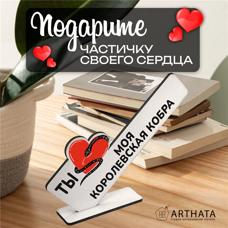 Оригинальная открытка на Новый год "Ты моя коревская кобра"