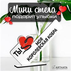 Оригинальная открытка на Новый год "Ты моя коревская кобра"