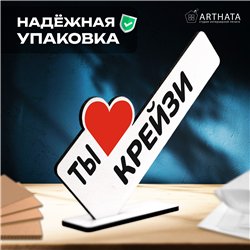 Милая Мини стела открытка подарок подруге "Ты крейзи"