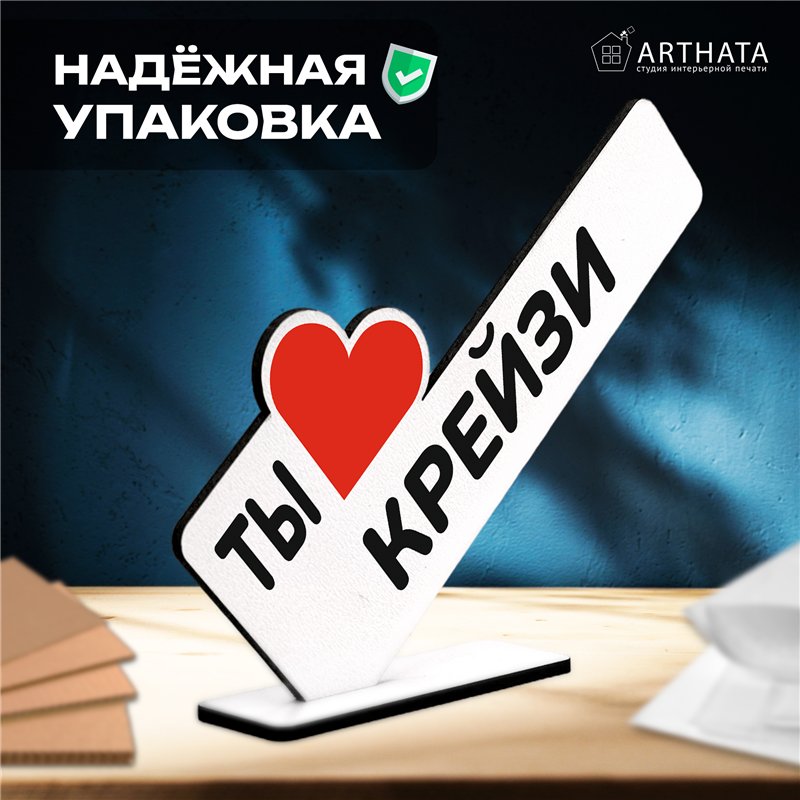 Милая Мини стела открытка подарок подруге "Ты крейзи"