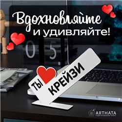 Милая Мини стела открытка подарок подруге "Ты крейзи"