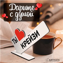 Милая Мини стела открытка подарок подруге "Ты крейзи"