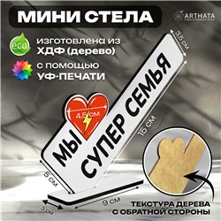 Оригинальный Подарок открытка для родителей "Супер семья"