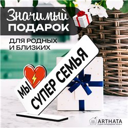 Оригинальный Подарок открытка для родителей "Супер семья"