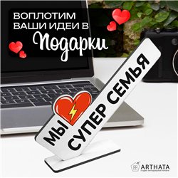 Оригинальный Подарок открытка для родителей "Супер семья"