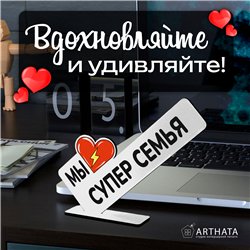 Оригинальный Подарок открытка для родителей "Супер семья"