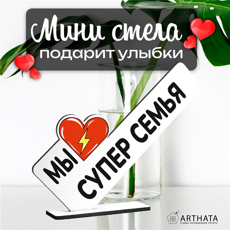 Оригинальный Подарок открытка для родителей "Супер семья"