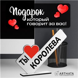 Оригинальный Подарок для женщины мини стела "Ты королева"