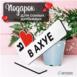 Необычный ШОК Подарок прикол мини-стела "Я в шоке"