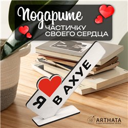 Необычный ШОК Подарок прикол мини-стела "Я в шоке"