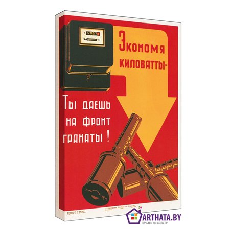Экономия