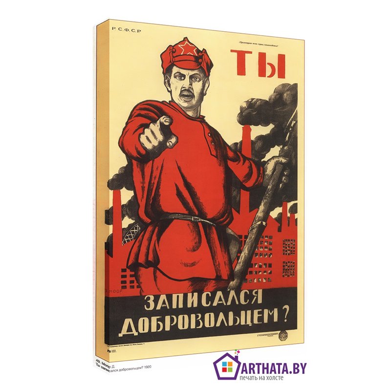 А ты записался?