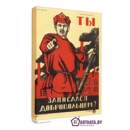 А ты записался?