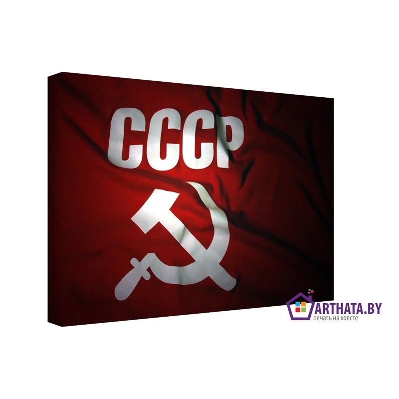 СССР