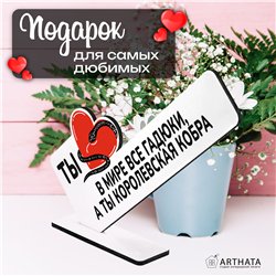Подарок жене "В мире все гадюки, а ты королевская кобра"