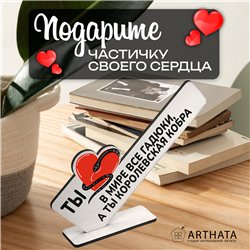 Подарок жене "В мире все гадюки, а ты королевская кобра"