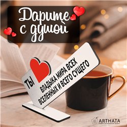 Подарок Босу Ты владыка мира всех вселенных и всего сущего
