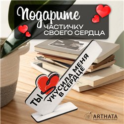 Подарок символ года для любимой "Ты укусила меня в сердце"