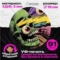 Подарок папе, брату, сыну Арт-пазл для врозлых и детей Зомби