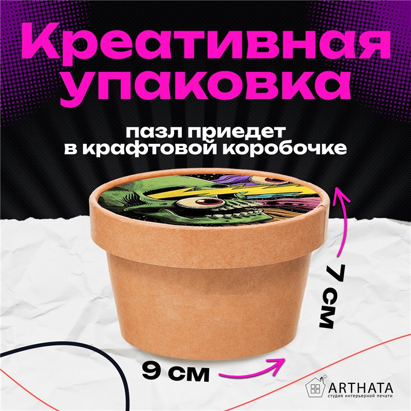 Подарок папе, брату, сыну Арт-пазл для врозлых и детей Зомби