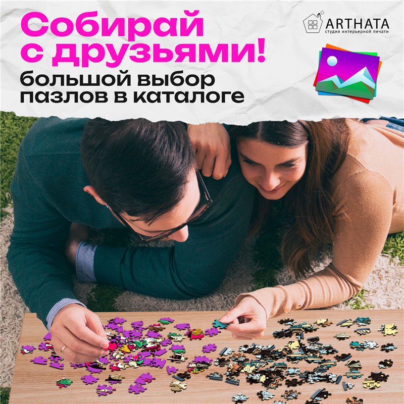 Подарок папе, брату, сыну Арт-пазл для врозлых и детей Зомби