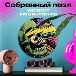 Подарок папе, брату, сыну Арт-пазл для врозлых и детей Зомби