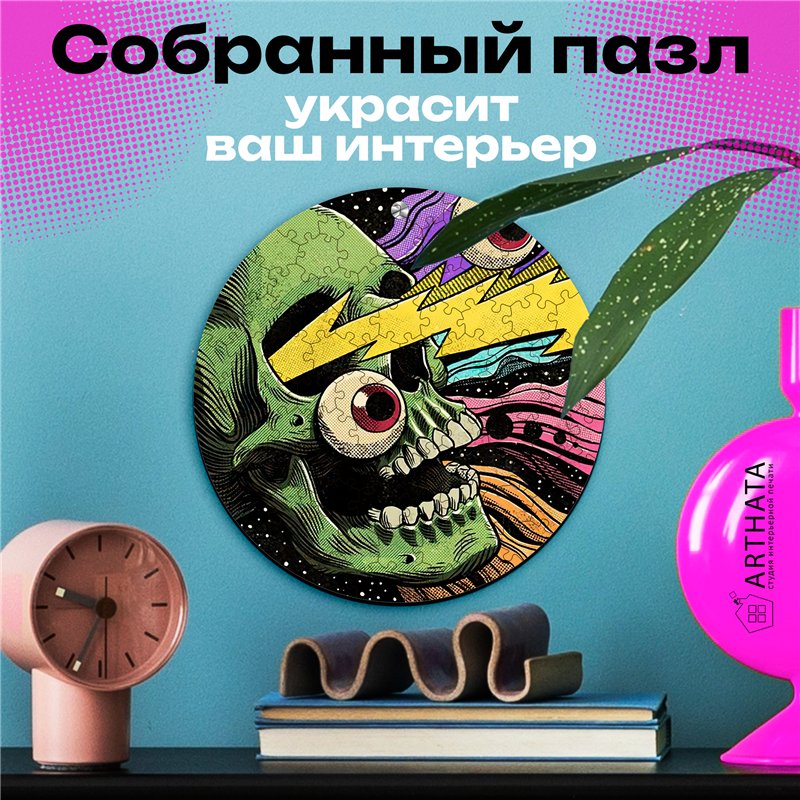 Подарок папе, брату, сыну Арт-пазл для врозлых и детей Зомби