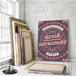 Мотивационный постер